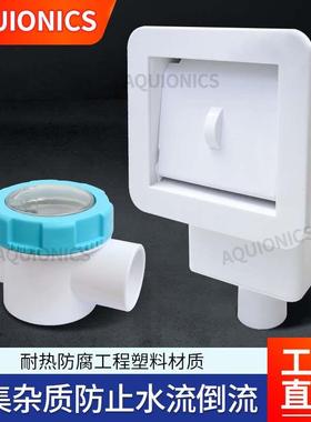 AQUIONICS游泳池撇渣器杂物收集器泳池排水器SP-1096撇渣器止回阀