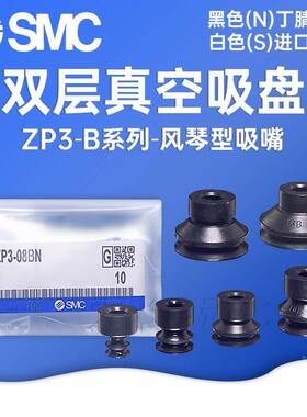 SMC真空吸盘吸嘴ZP3-04/06/08-BU/BS风琴型ZP3-10/13/16-UM/US/UN