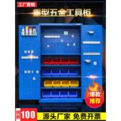 重型五金工具柜加厚铁皮柜收纳柜汽修工厂车间用双开门抽屉工具箱
