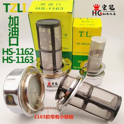 TZLI油箱加油口空气滤清器液压站加油盖滤油器过滤网HS1163 1162