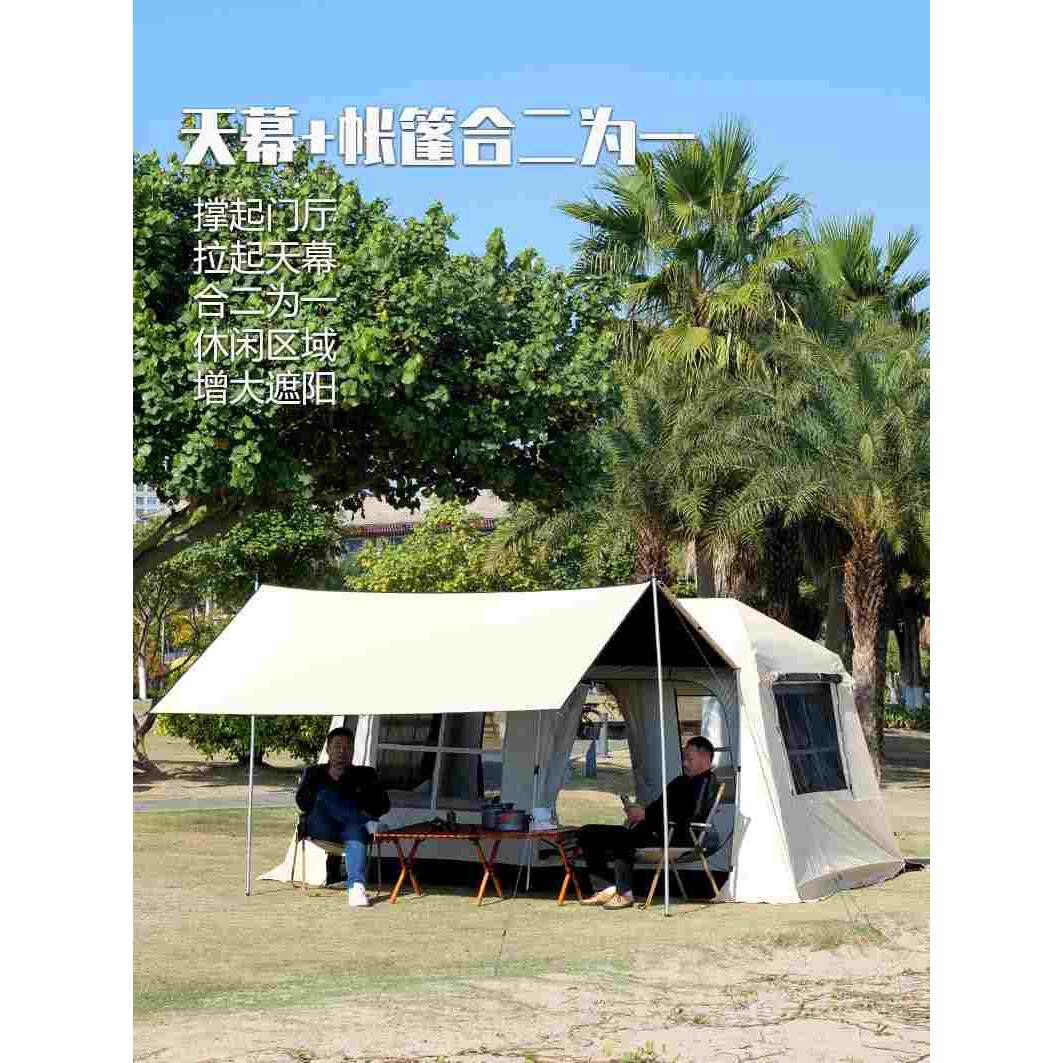 屋脊天幕帐篷厅一二合两室一全自动双层鸿雁1.0外野露营超大黑胶