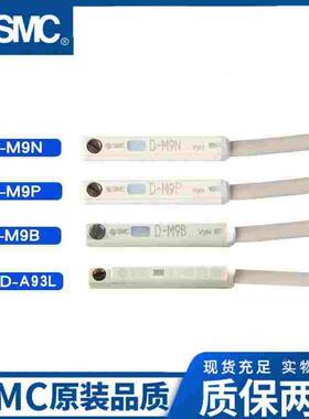 日本SMC气缸D-M9BL D-M9NL D-M9P磁性开关 感应线D-M9B D-M9N 9PL