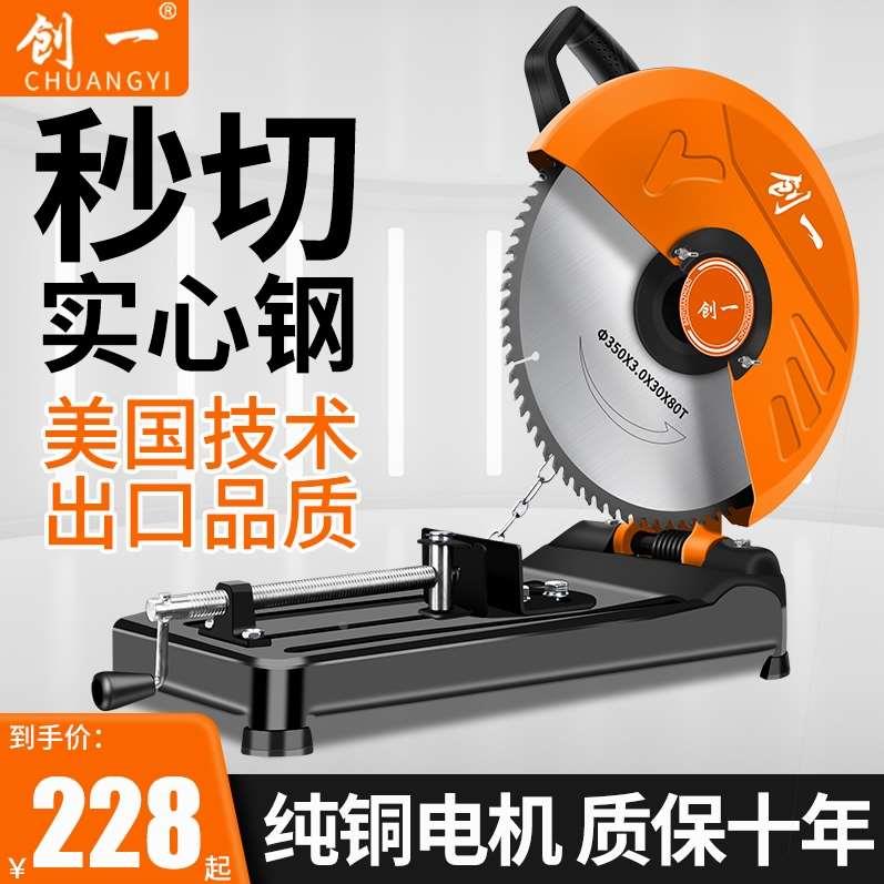 德国进口钢材机355型材插电切割机大功率锯木头柴火多功能45度木