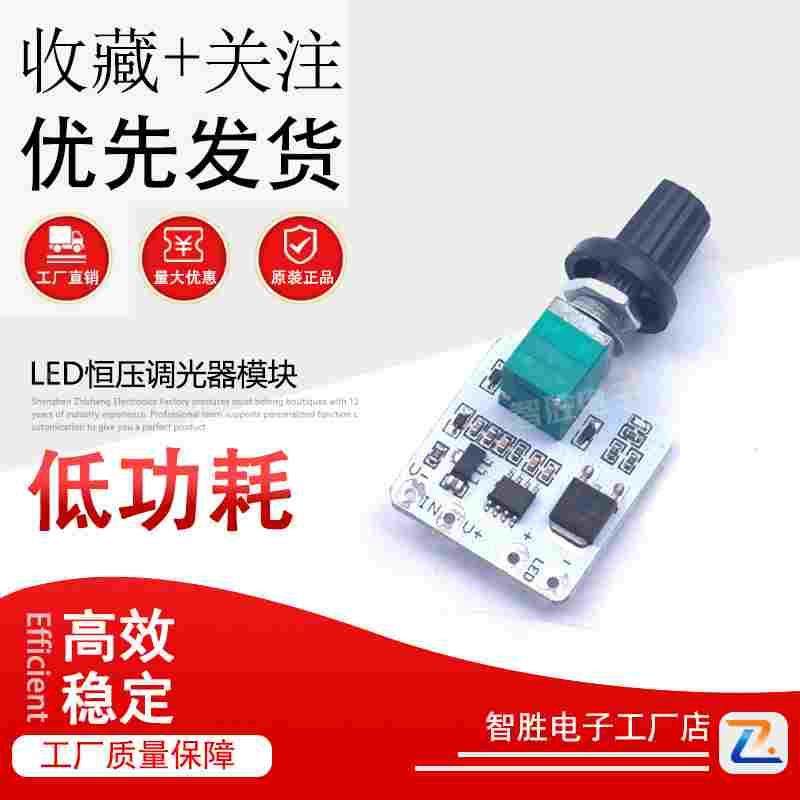 LED恒压调光器模块灯条带开关板亮度旋钮调节广告字灯箱无闪频12V,节庆用品/礼品,拉花,淘宝优惠券,粉丝福利购,淘宝优惠卷