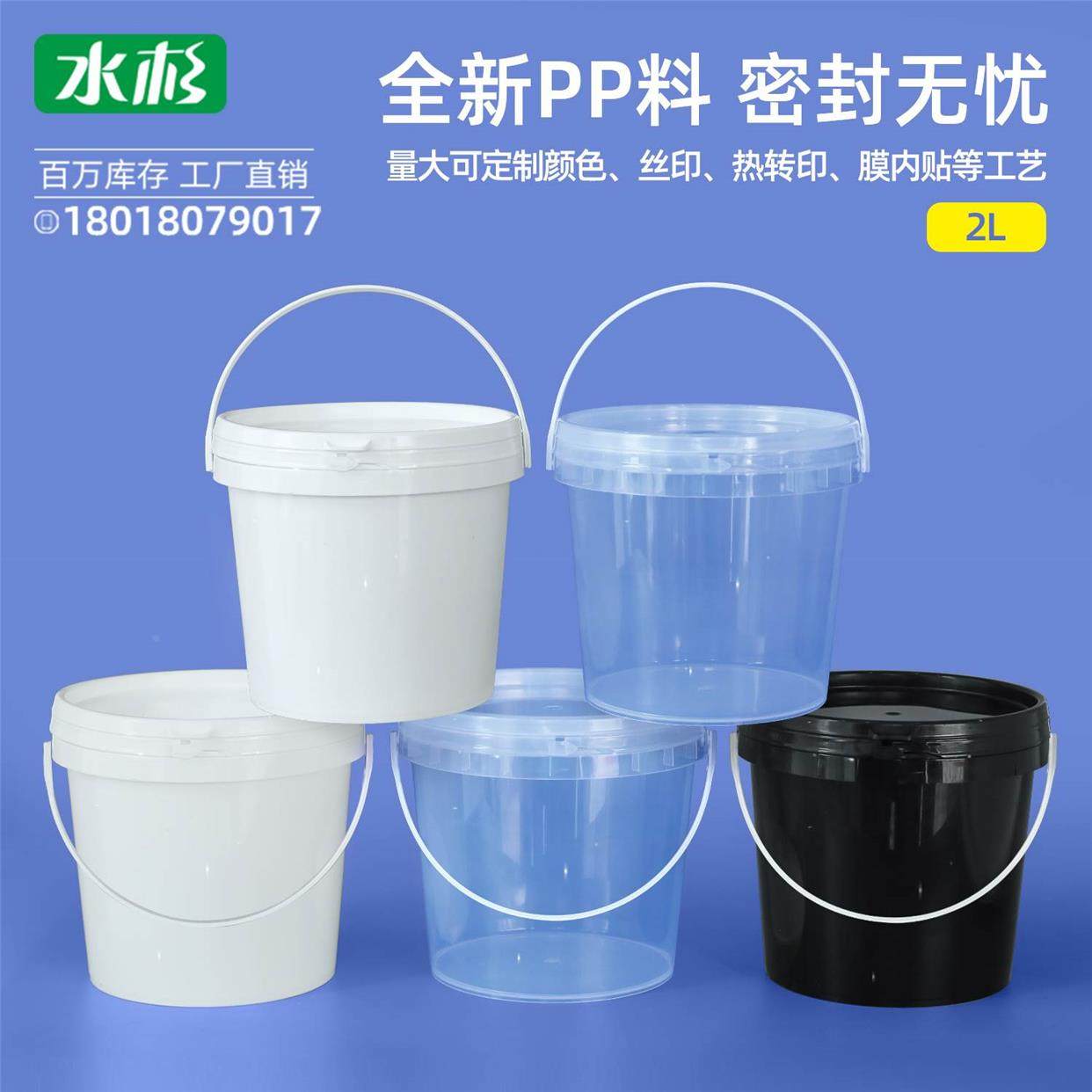 水杉2L升密封塑料桶重庆小面酱料包装空桶透明打包桶果酱酸奶圆桶,金属材料及制品,金属罐/桶/瓶,淘宝优惠券,粉丝福利购,淘宝优惠卷