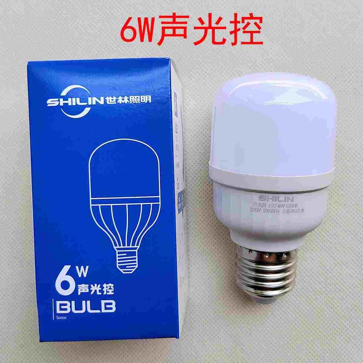 世林照明LED 6W声光控球泡E27螺口白光10w节能家用楼道走廊过道,3C数码配件,USB多功能数码宝,淘宝优惠券,粉丝福利购,淘宝优惠卷