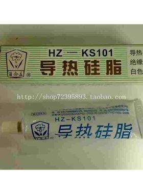 HZ-KS101 高绝缘性优质导热硅脂 白色导热胶80G散热硅脂(百合花)