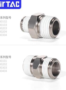 亚德客气动双外牙螺纹直通双头外丝接头BB0101/0202-01-02-03-04