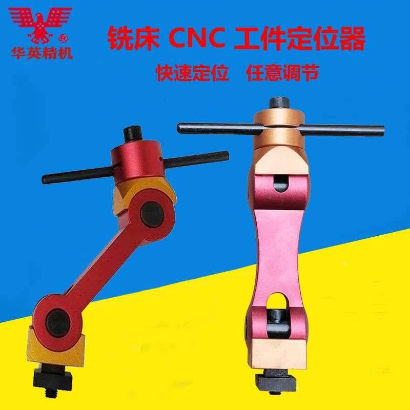 铣床工件定位器铣床多功能快速 CNC加工中心万向虎钳工件定位器夹,ZIPPO/瑞士军刀/眼镜,酒具,淘宝优惠券,粉丝福利购,淘宝优惠卷