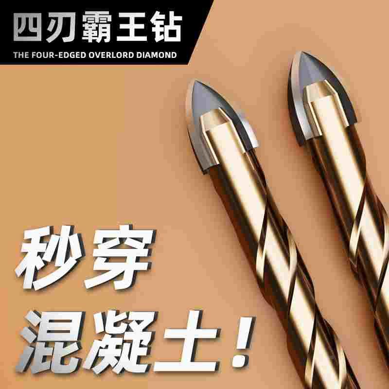 瓷砖打孔钻头大全6mm的合金钻头开孔混凝土玻璃专用高硬度霸王钻