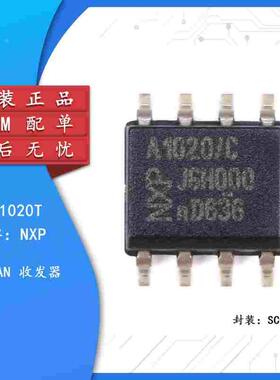 原装正品 贴片 TJA1020T SOIC-8 LIN总线收发器芯片