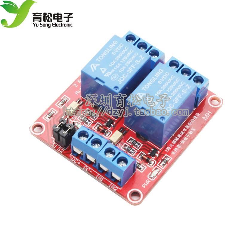2路继电器模块 带光耦隔离 支持高低电平触发 二路继电器模块