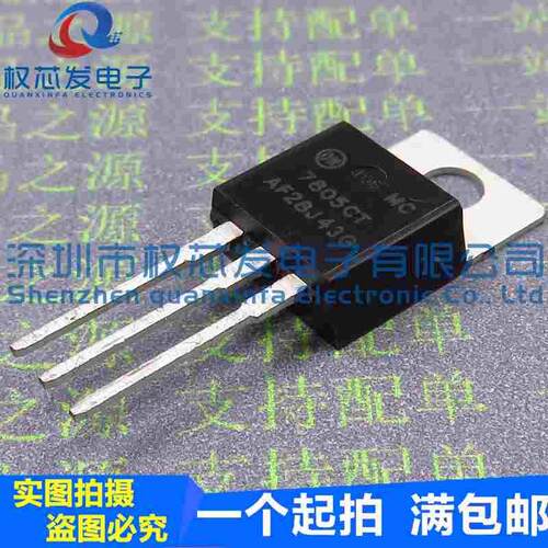 原装全新 MC7805CT MC7805CTG TO-220 5V三端稳压器