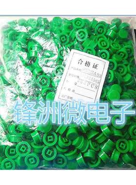 按键帽A03 红色 黑色 灰色 绿色 黄色 高7.4内径2*3 1包500个30元