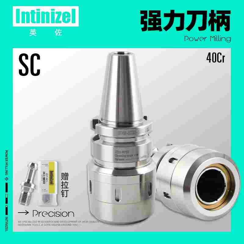 英佐数控强力刀柄BT50 BT40-SC32-105L加工中心夹头MLC42高精度