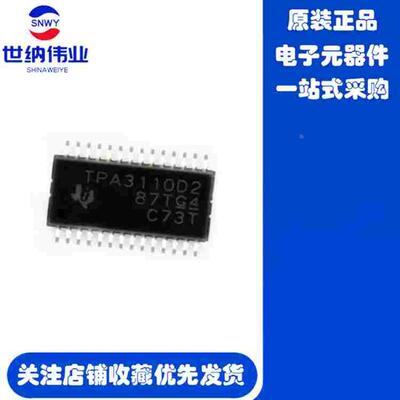 TPA3110D2全新TPA3110D2PWPR进口音频功率放大器IC贴片TSSOP28脚