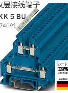 2774091 UKK5 BU菲尼克斯PHOENIX UKK5蓝色双层端子原装现货
