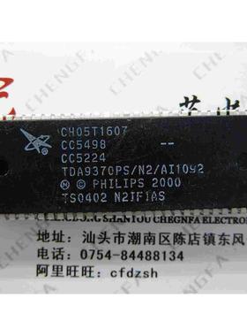 【金成发】 CH05T1607=TDA9370PS N2 AI1092 测好