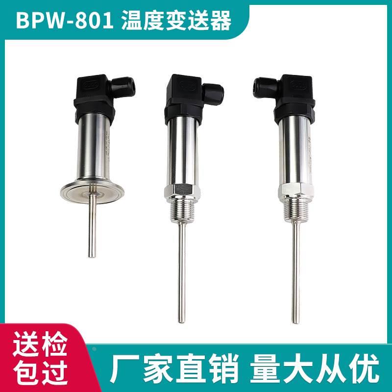 BPW-801 温度变送器赫斯曼一体化4-20mA数显插入式热电阻传感器