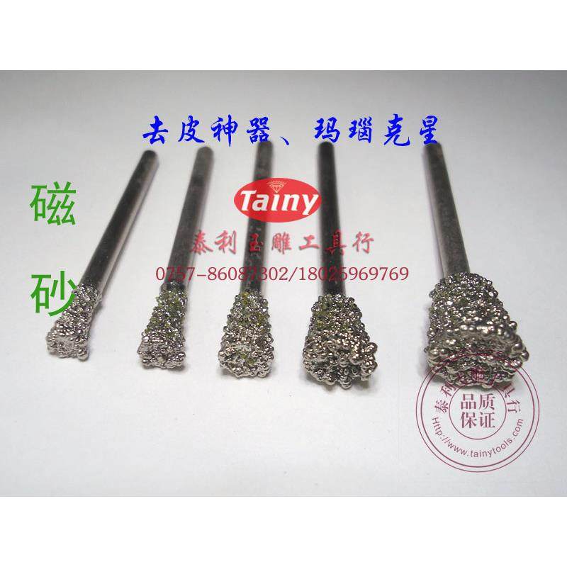 磁砂C7针、长喇叭、金刚石磨头 翡翠磨针 玛瑙工具 原石打磨去皮,3C数码配件,USB多功能数码宝,淘宝优惠券,粉丝福利购,淘宝优惠卷