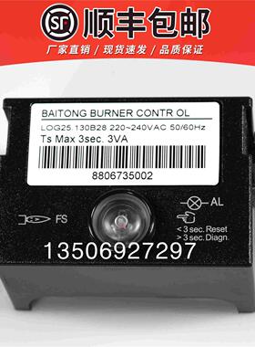 百通STG146程控器LOG25.130B28控制器BAITONG BURNER CONTROL包邮