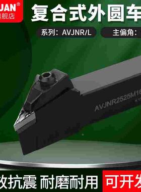赛冠数控车刀杆外圆车刀杆AVJNR2020K16/2525M16机夹刀排车床刀具