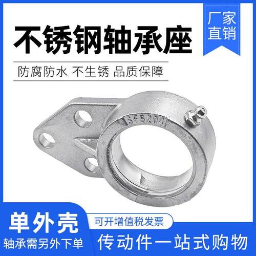 【单轴壳】不锈钢外球面悬挂式轴承座SUCFB204 205 FB206-UCFB210