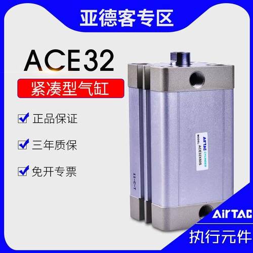 原装亚德客紧凑型气缸ACE32X5X10X15X20X25X30X40X45X50X75SB方缸