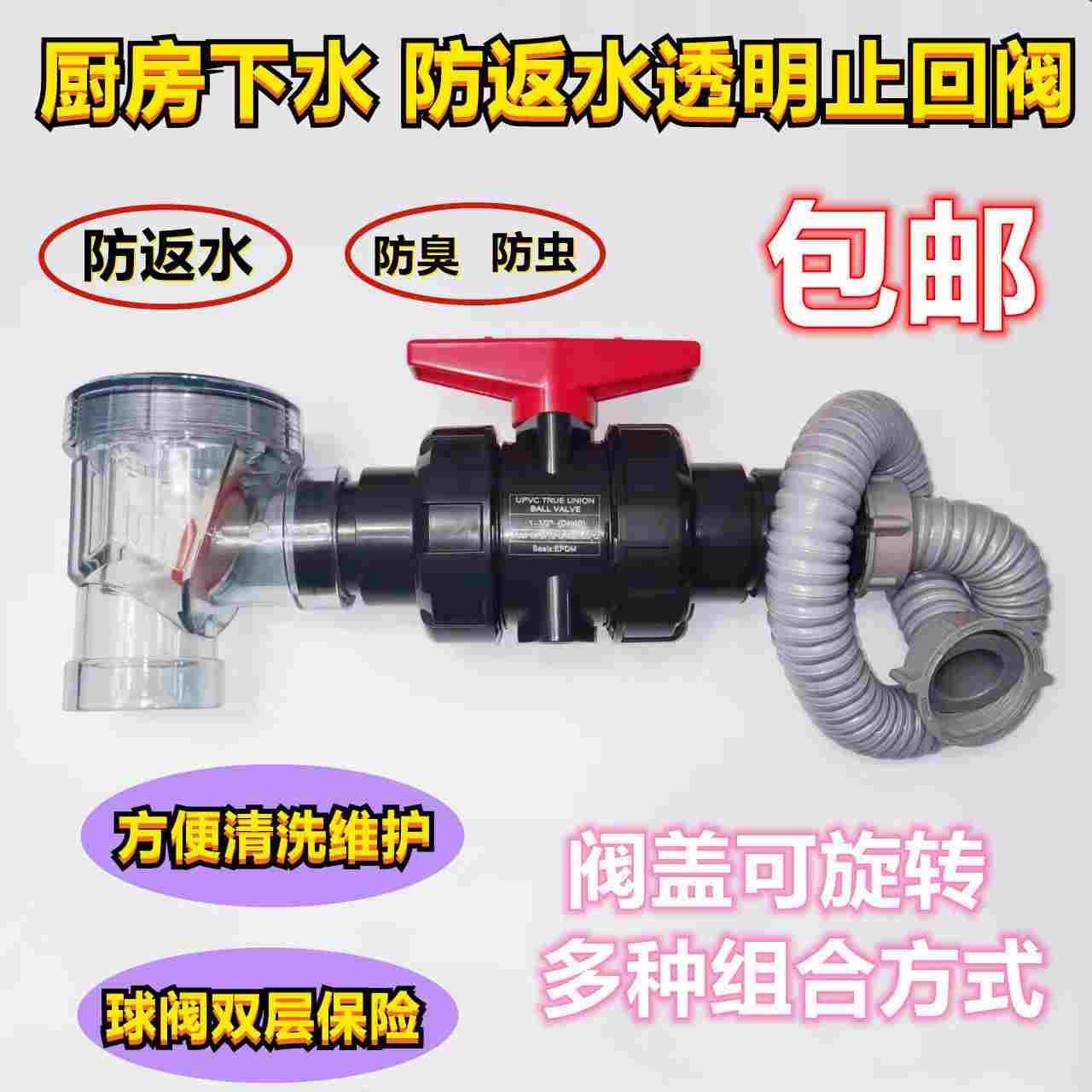 厨房下水道立式防反水通用止逆阀厨房下水管止回阀器排水防倒灌水
