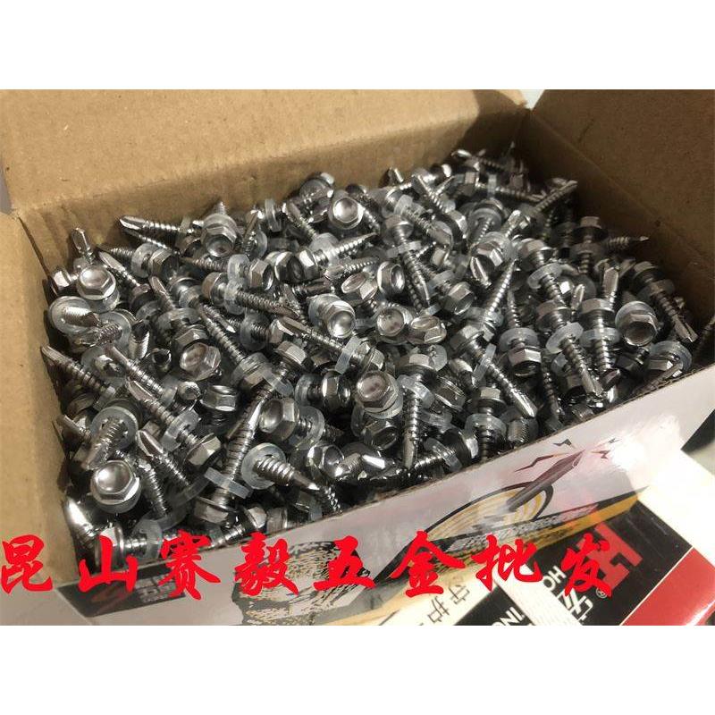 嘉锐 闪电豹410不锈钢钻尾螺丝六角法兰面自钻自攻螺钉4.8*25/5.5