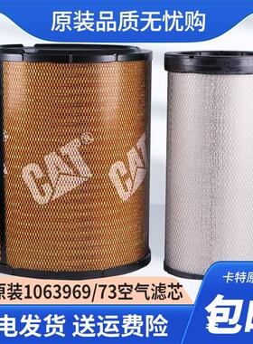 原厂正品卡特345DL 349D2L 1063969 1063973原装空气滤芯外内