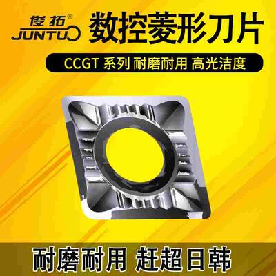 菱形铝用内孔镗孔刀片CCGT09T302-AK/09T304/09T308替代克洛伊H01