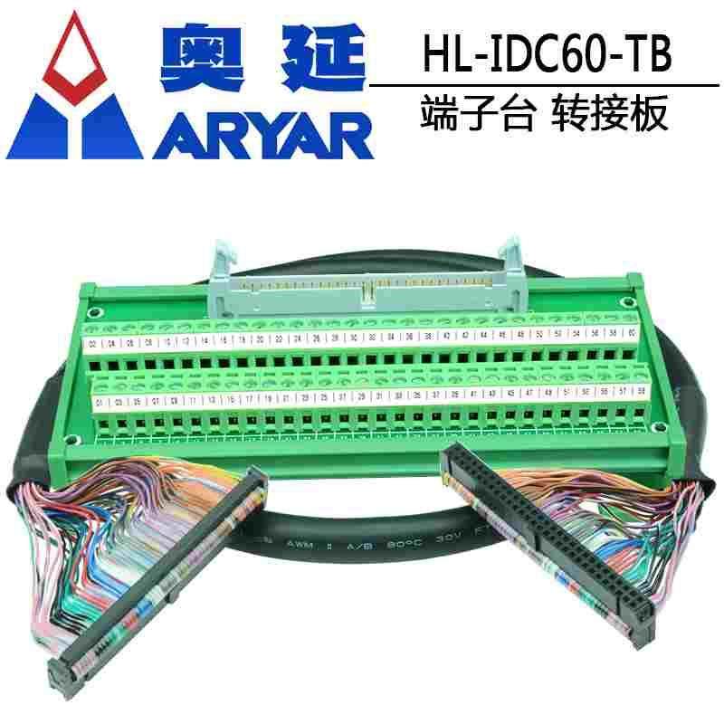 IDC60P-C款 中继端子台 60P 牛角座转端子 PLC 端子台 60芯转端子