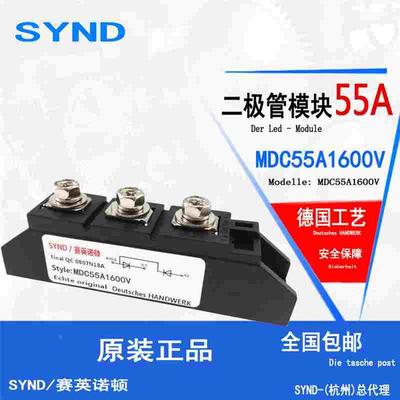 整流桥模块MDC55A 双二级管模块 整流二级管模块MDC55A1600V
