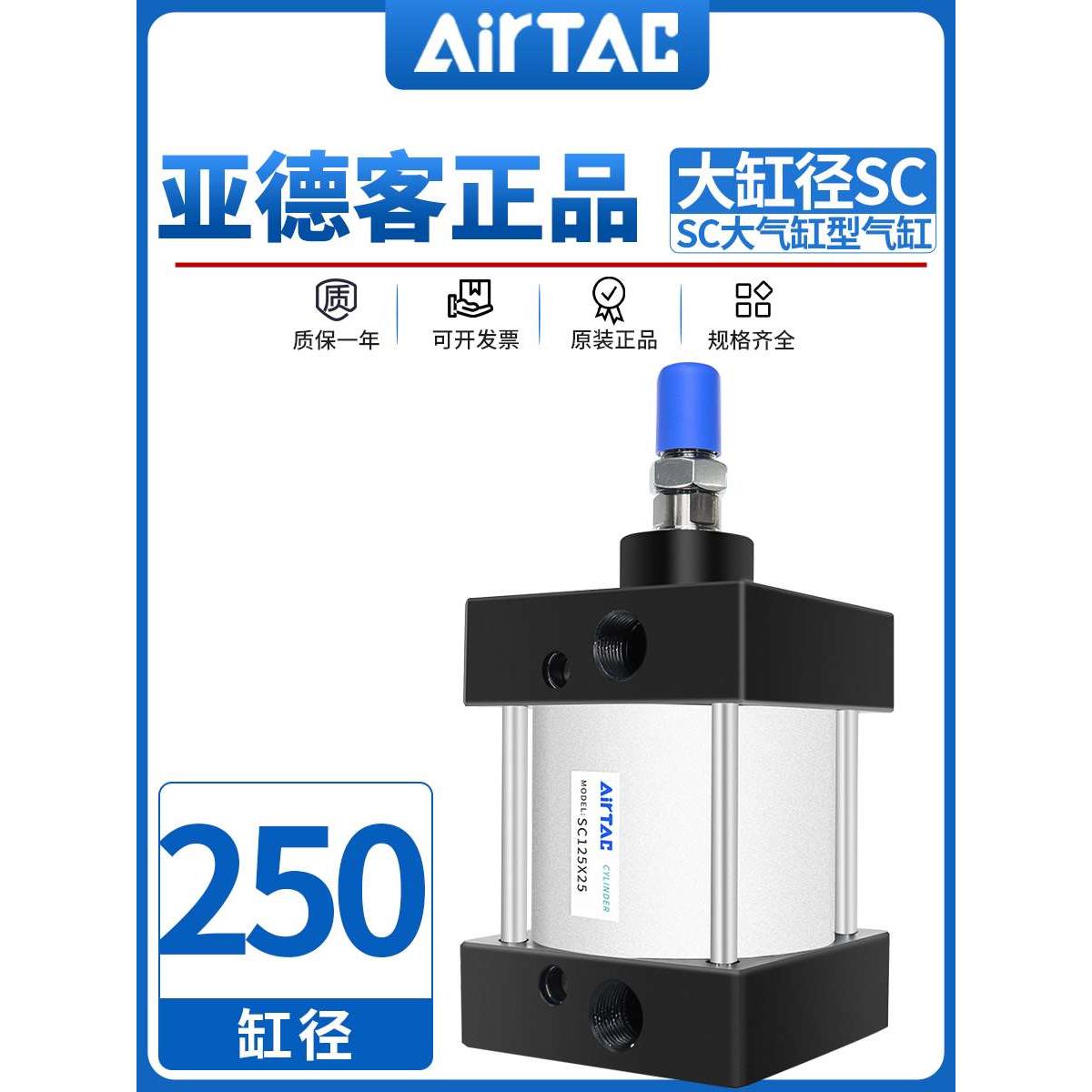 正品亚德客SC气缸250*25*50*75*100*125*150*175*200*300*500-S