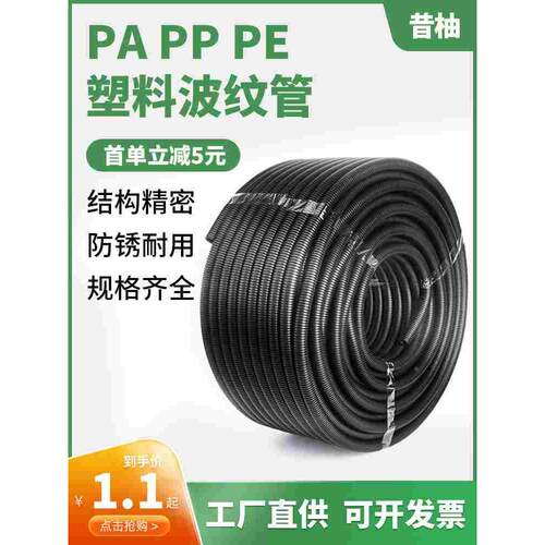 PE塑料波纹管尼龙防水阻燃管PP电工保护套管PA电线穿线软管可开口