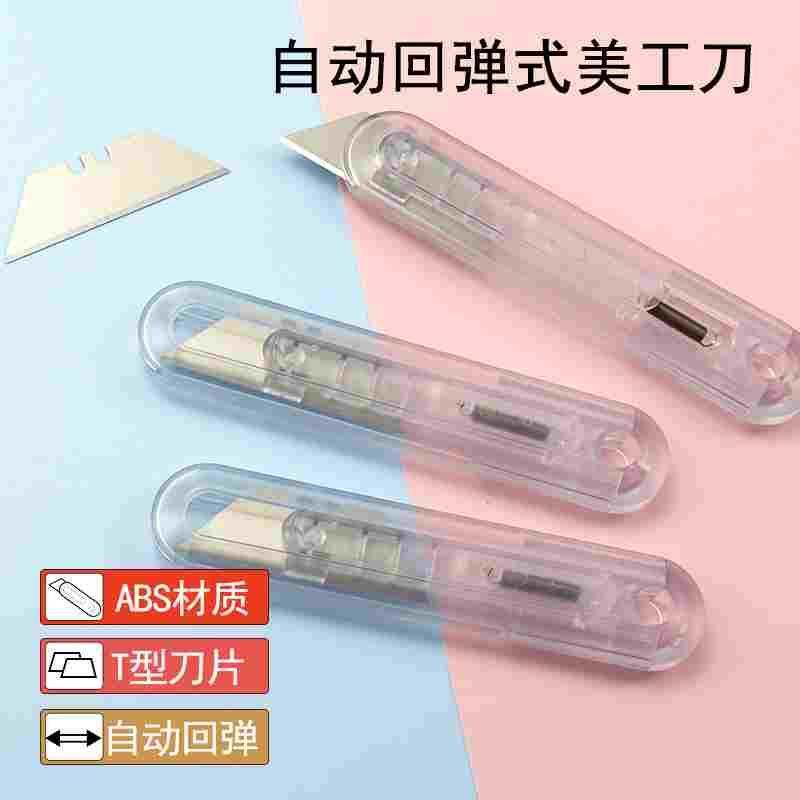 加厚美工刀自动回缩快递刀裁纸刀壁纸刀快递刀梯型刀片家用开箱刀