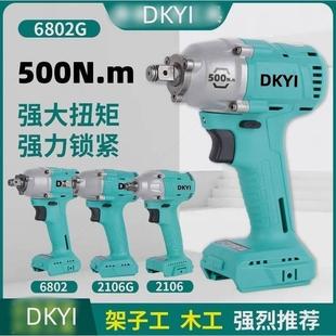 德国进口原装 DKYI2106汽修锂电冲击扳手裸机架子工6802锂电冲 正品