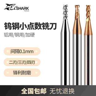 7.4 7.5 7.6 D7.1 7.8 7.3 7.7 7.9mm钨钢硬质合金小数点铣刀 7.2