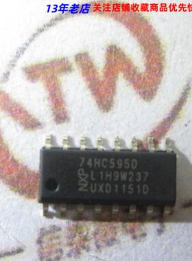 贴片74HC595D SN74HC595D HC595 封装SOP-16贴片