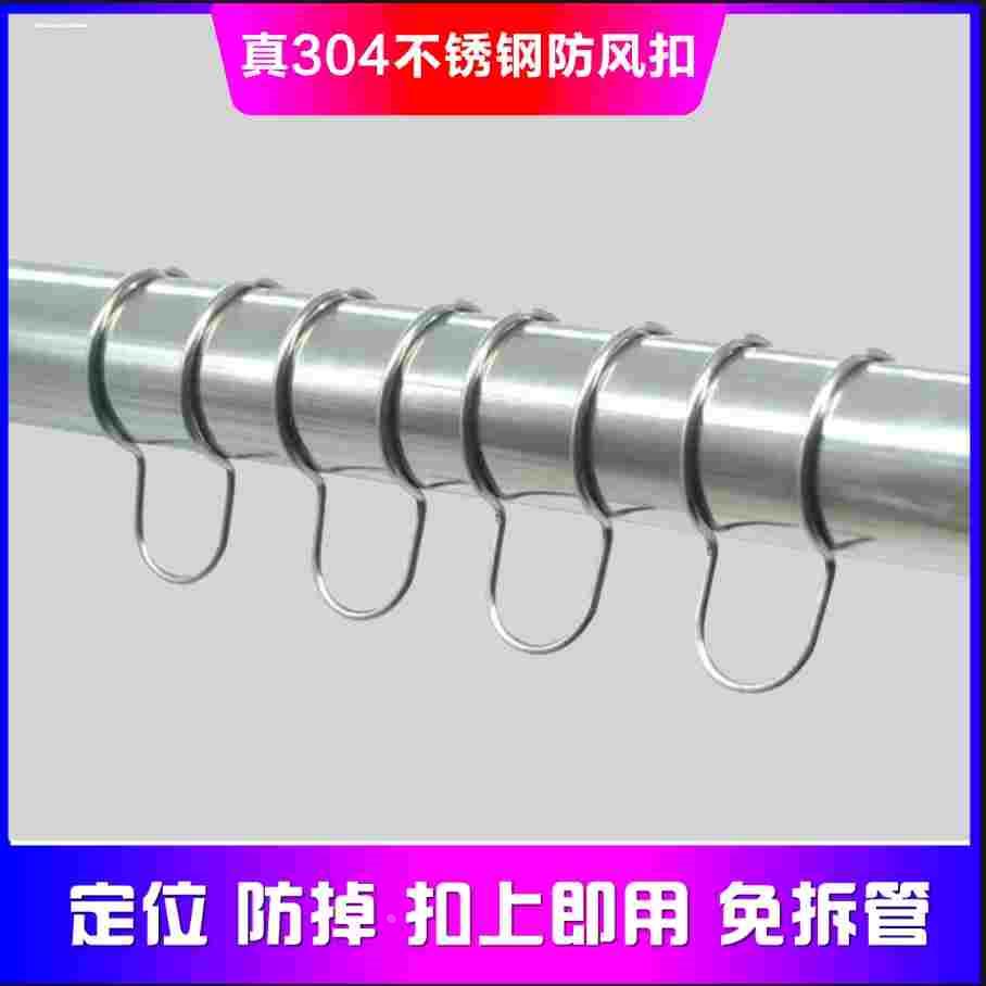 防风衣架晾衣架卡扣圆管防风挂钩不锈钢防吹落晒衣架防滑固定杆