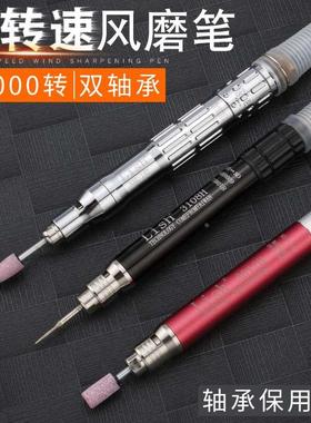 台湾Lish力宏3108H可调速气动打磨机风动省模具抛光机高速风磨笔