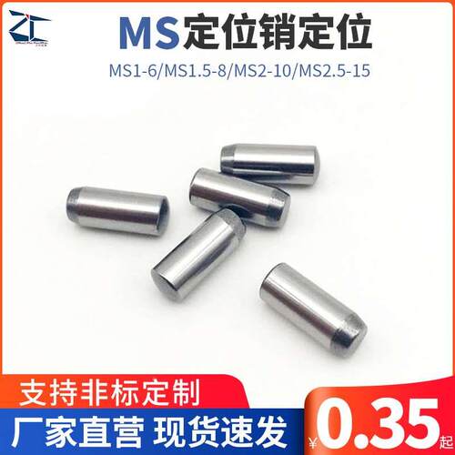 BLF35圆柱销定位|盘起定位销MS1-6/MS1.5-8/MS2-10/MS2.5-15