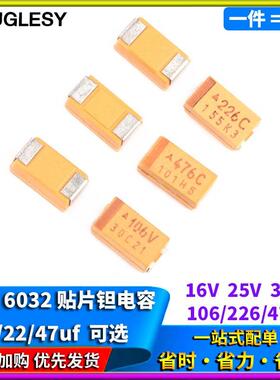 6032贴片钽电容器C型 10UF22uF47uf 16/25/35V 106K226E476C