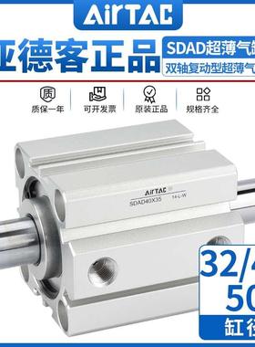 原装正品亚德客双轴复动薄型气缸SDAD32/40/50X10X15X20X25X30S