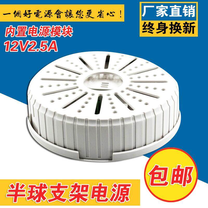 监控半球摄像机支架底座 12V2A电源一体式二合一藏线盒半球支架