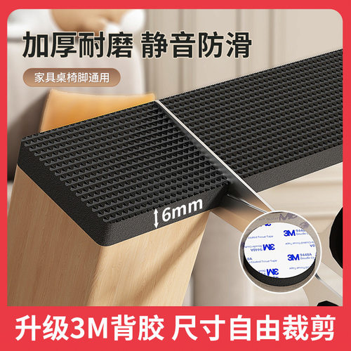 椅子脚垫桌角垫桌角防滑刮沙发腿静音耐磨防滑防撞保护套凳子脚套 - 封面