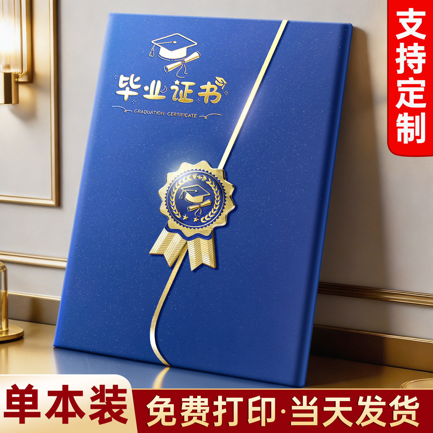 幼儿园毕业证奖状A4可打印定制