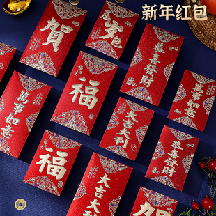 2026高档烫金红包利是封马年新款创意红包袋过年压岁包LOGO定制