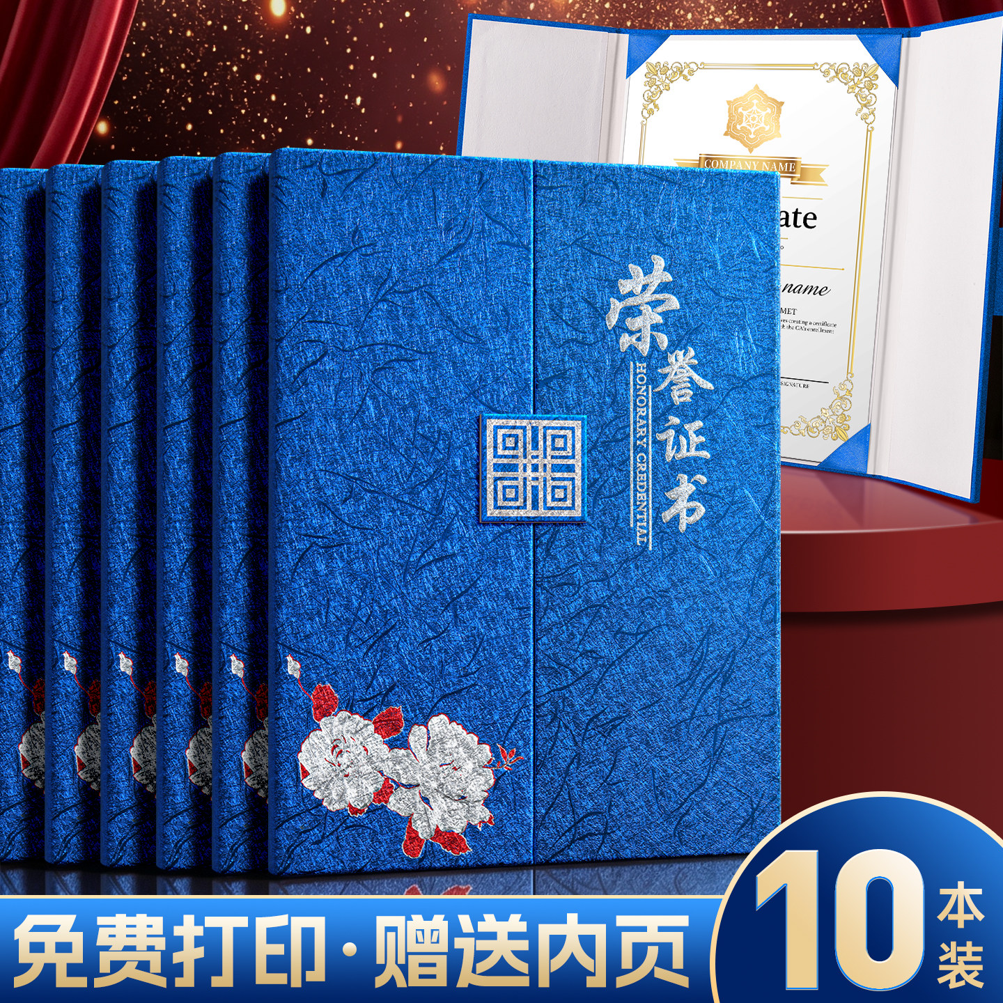 A4烫金证书封皮定制空白内页